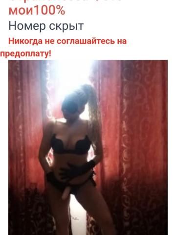 Анкета проститутки Роксана — параметры, внешность, район - Фото 2