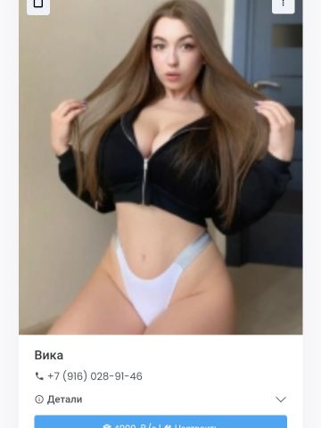 Проститутка Белла