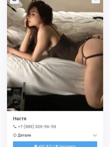 Проститутка Магдалина