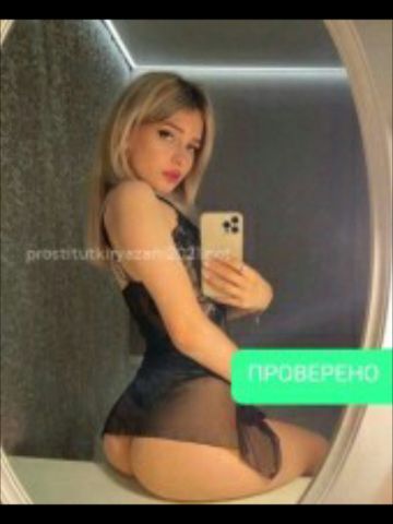 Проститутка Карина