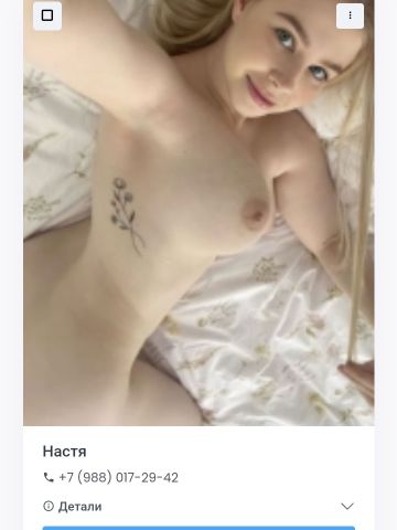 Проститутка Алиса
