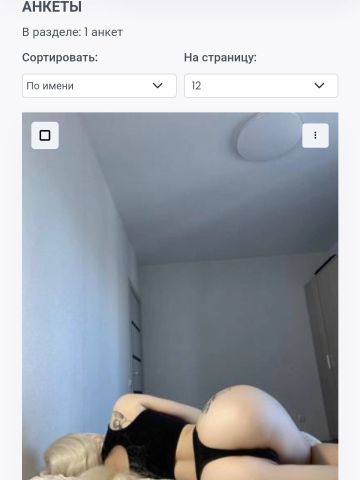 Проститутка Инга