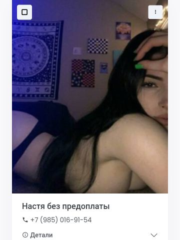 Проститутка Лея