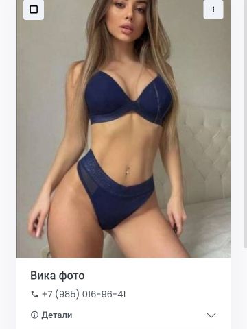 Проститутка Карина