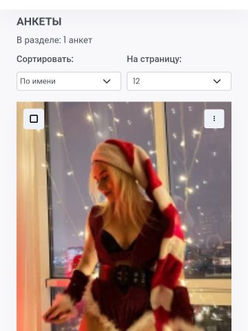 Проститутка Василиса