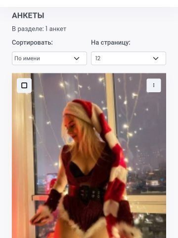 Проститутка Анна