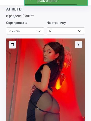 Проститутка Ася