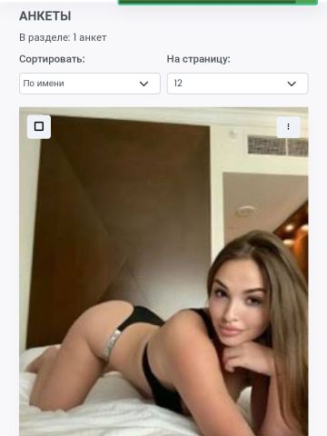 Проститутка Раиса