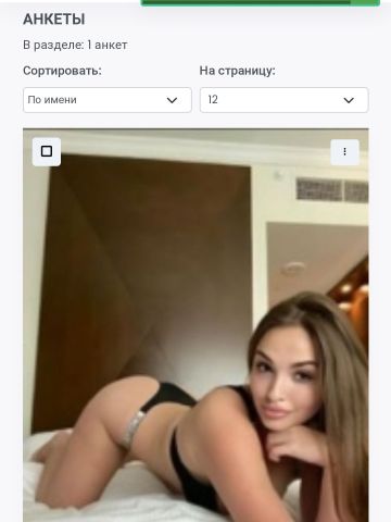 Проститутка Лиана