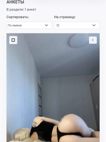 Проститутка Тая